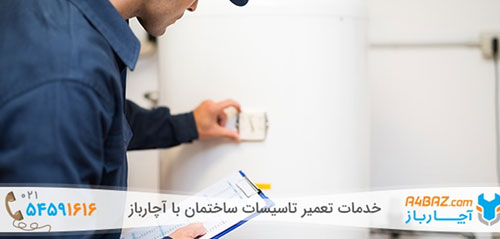 تعمیر لوازم خانگی با آچارباز